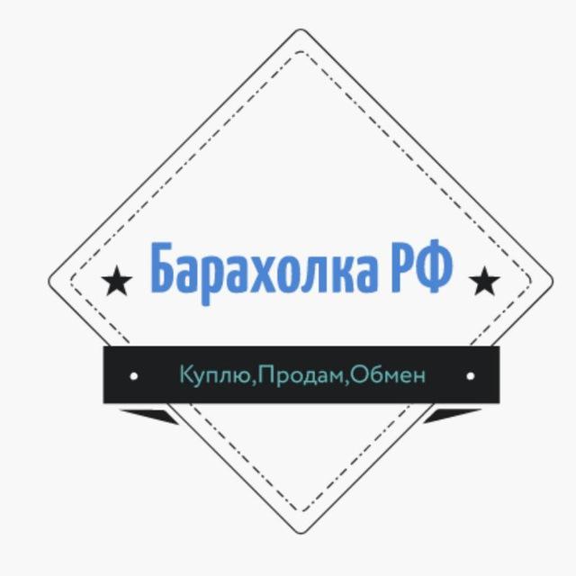 Логотип группы Барахолка РФ и СНГ