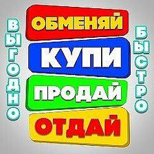 Логотип группы Объявления приморский край