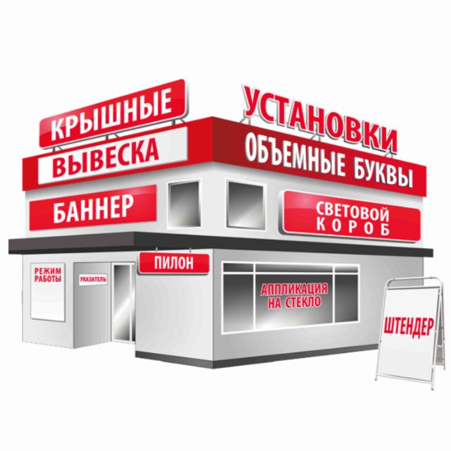 Логотип группы Реклама Воронежская область