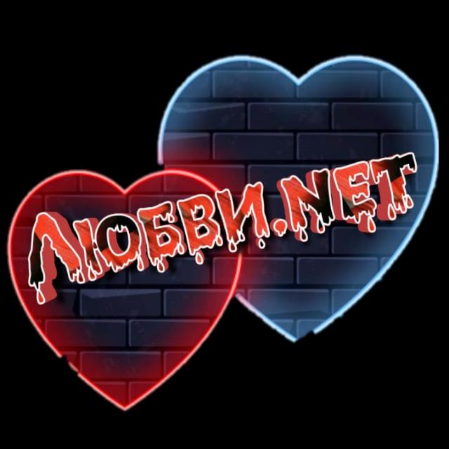 Логотип группы Любви.net