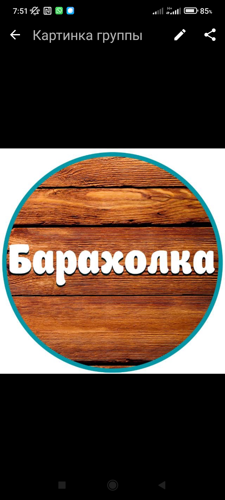 Логотип группы Барахолка