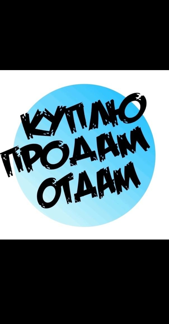 Логотип группы Барахолка Новороссийск 