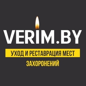 Логотип группы Verim.by Ремонт памятников 