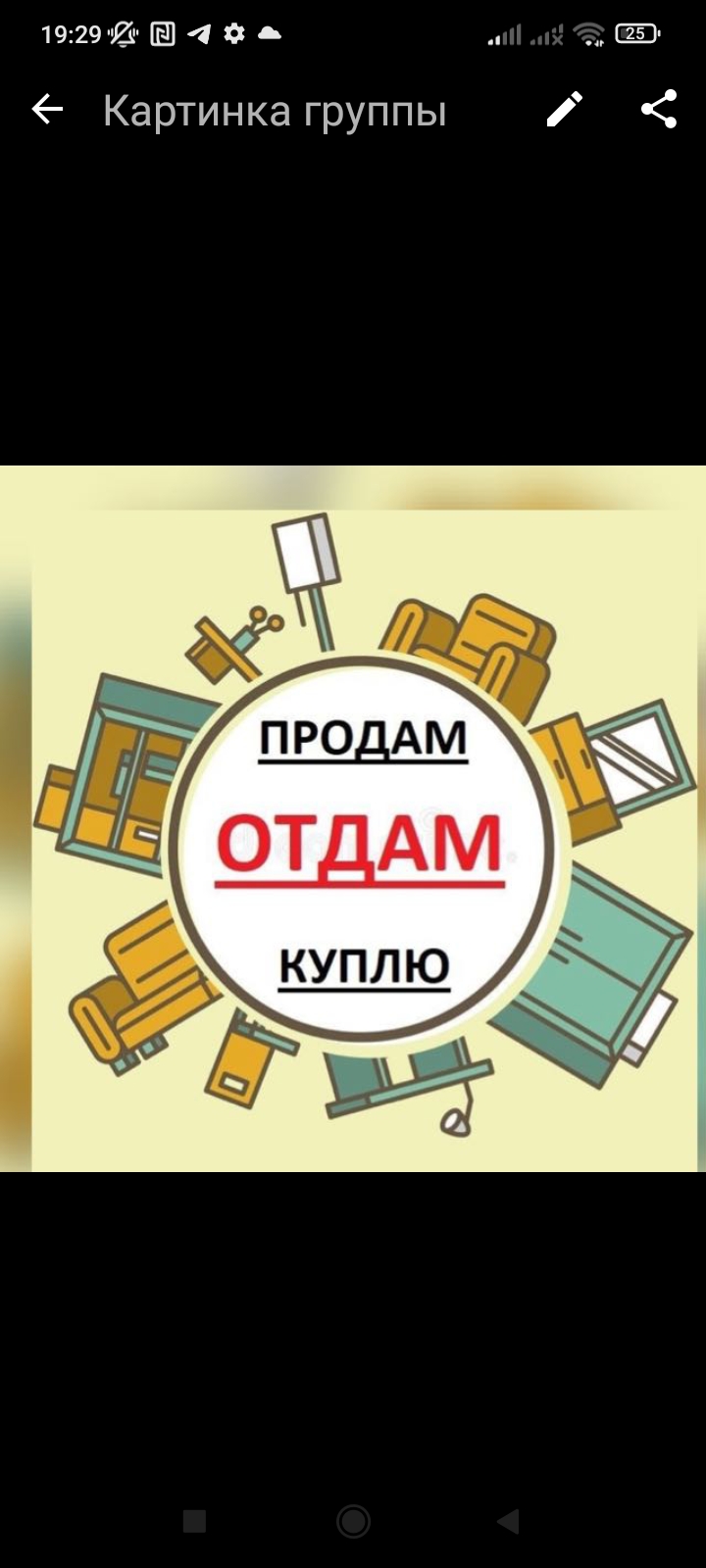 Логотип группы Астрахань купи продай