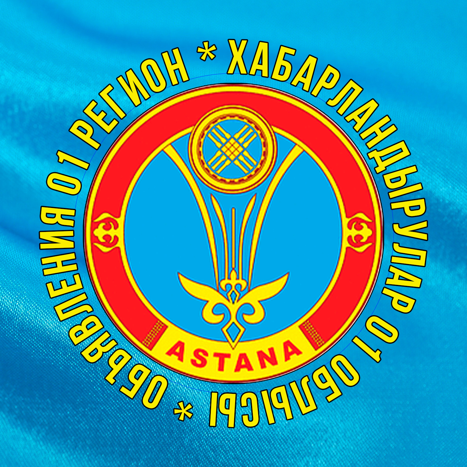 Логотип группы Объявления 0️⃣1️⃣ регион