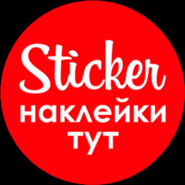 Логотип группы Sticker 