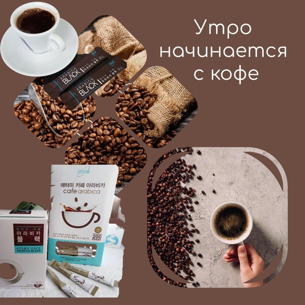 Логотип группы Утро начинается с кофе 