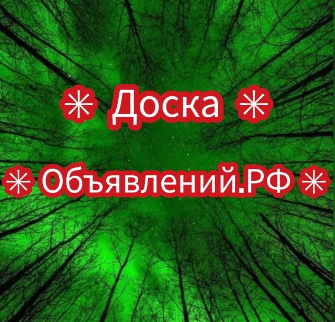 Логотип группы Доска объявлений РФ. 