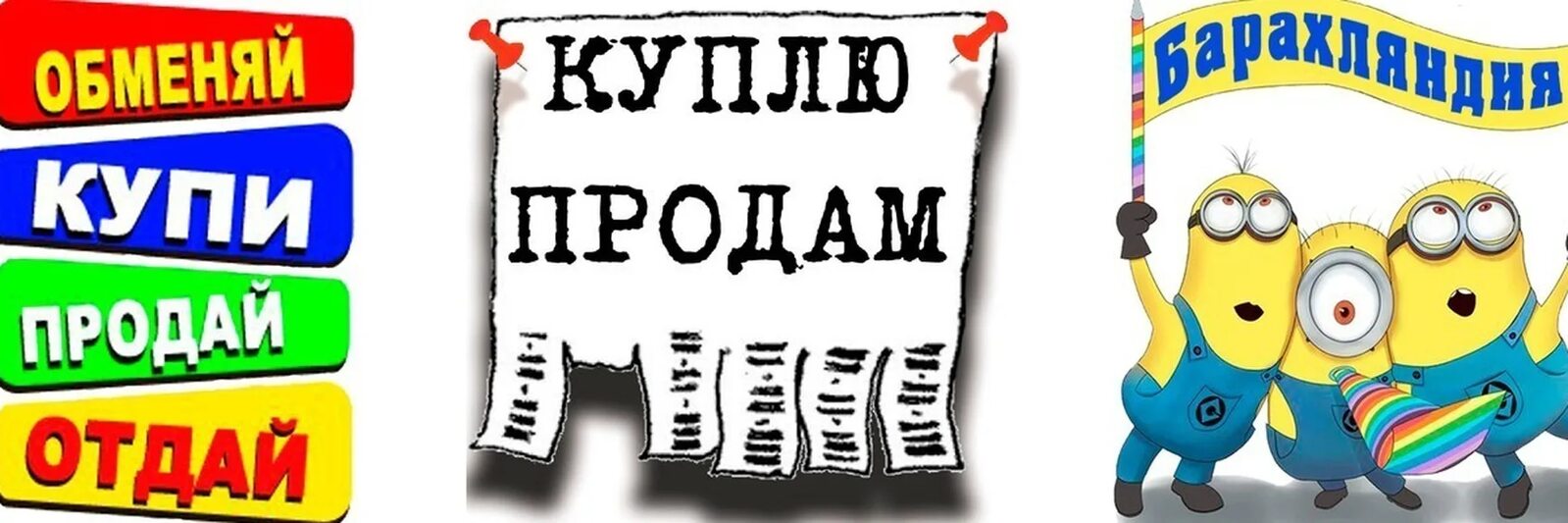 Логотип группы Обновления 