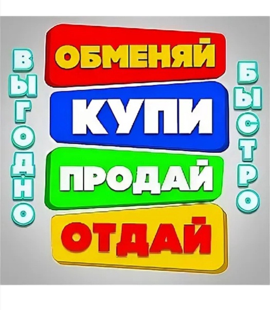 Логотип группы Купи-Отдай-Продай