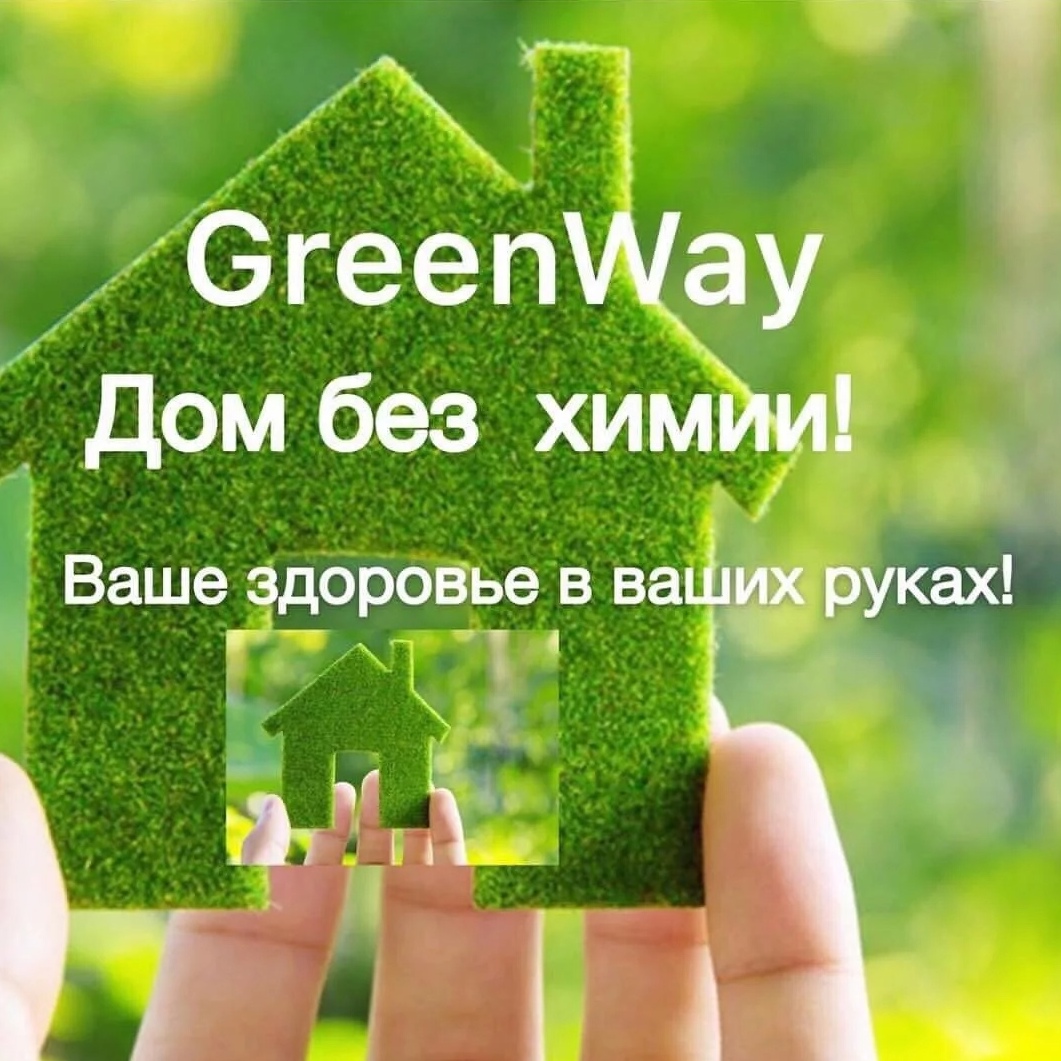 Логотип группы ЭКО МАРКЕТ Greenway