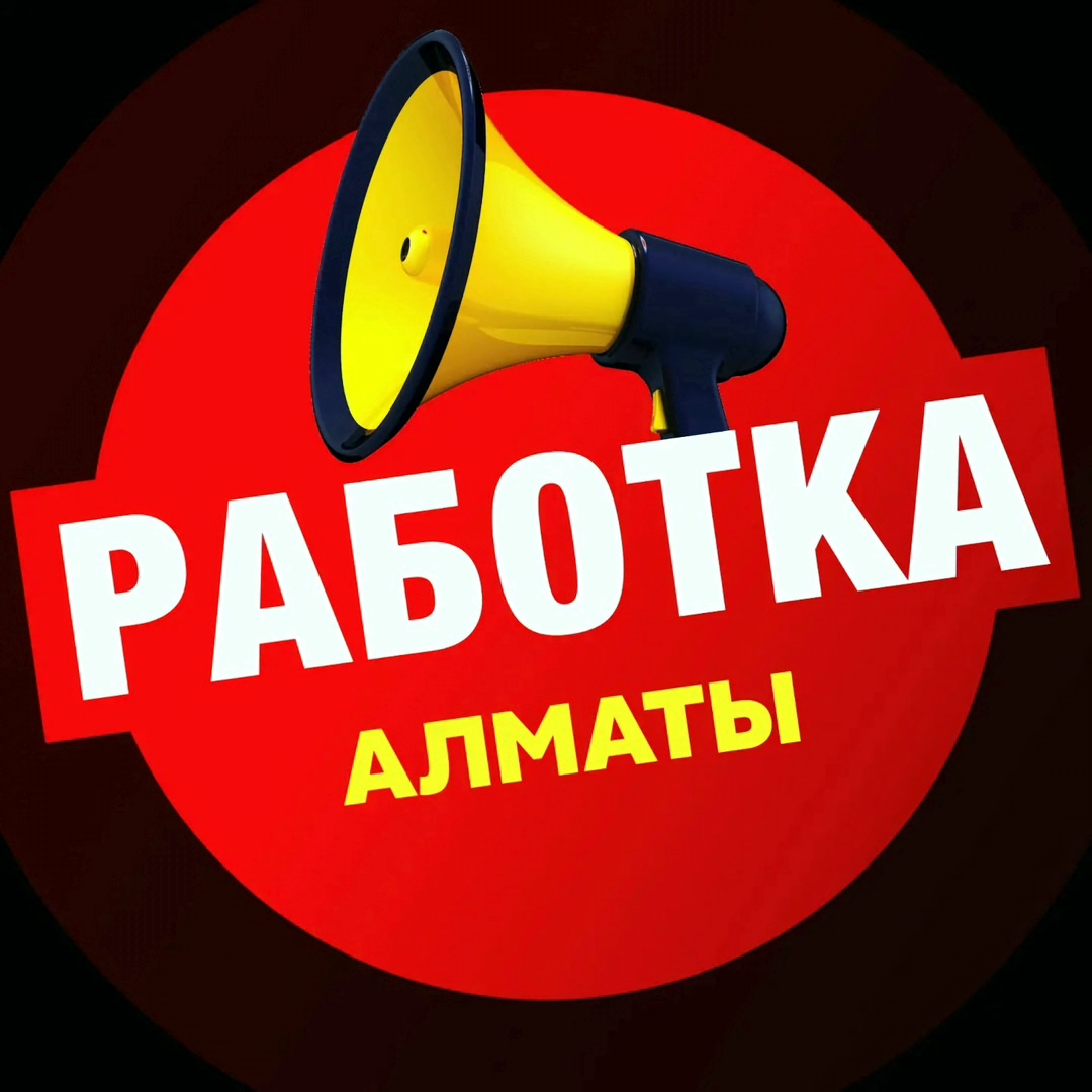 Логотип группы Работа в Алматы