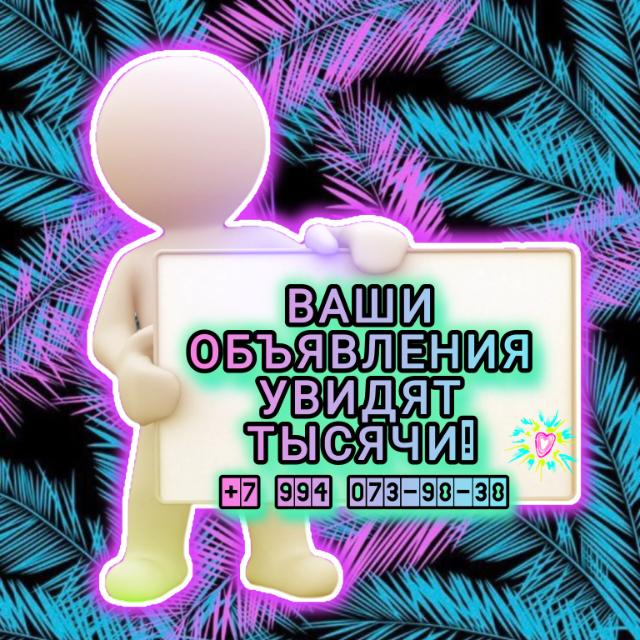 Логотип группы Барахолка Приморский край
