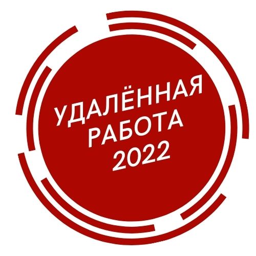 Логотип группы Udalennaya rabota
