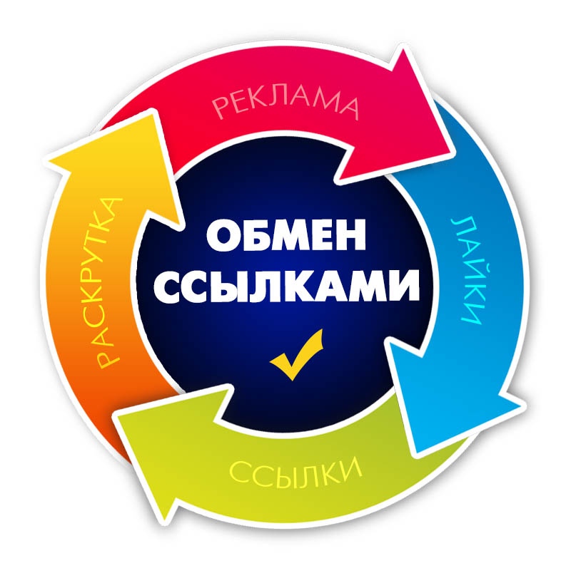Логотип группы Ссылочная