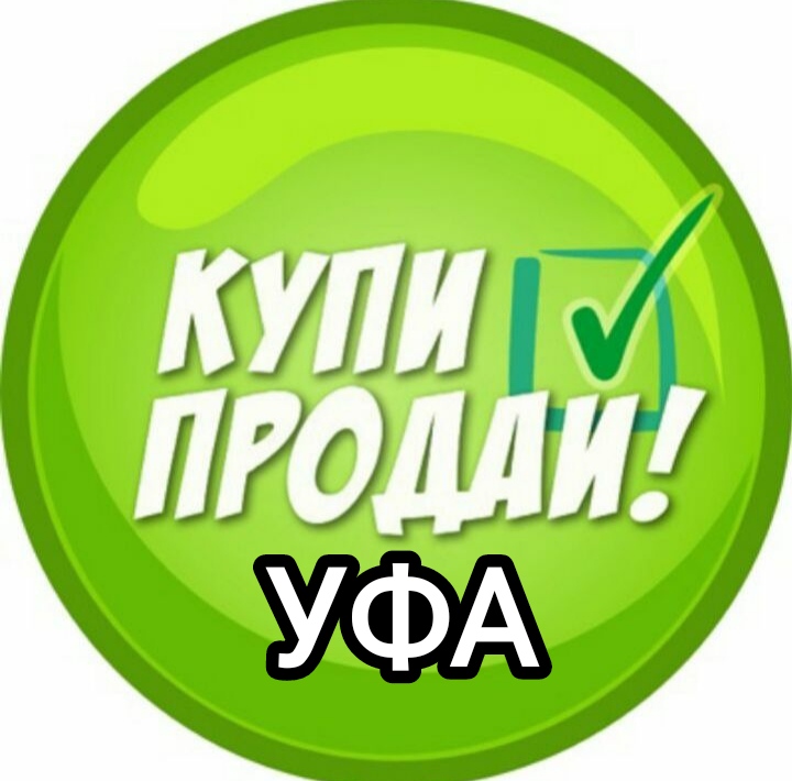 Логотип группы Купи-продай УФА