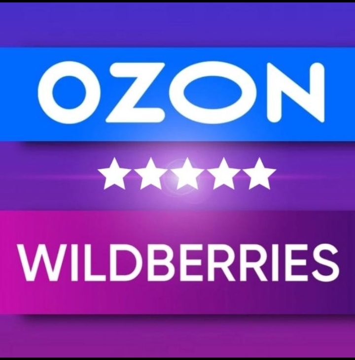 Логотип группы Розыгрыши Вайлберис и Озон
