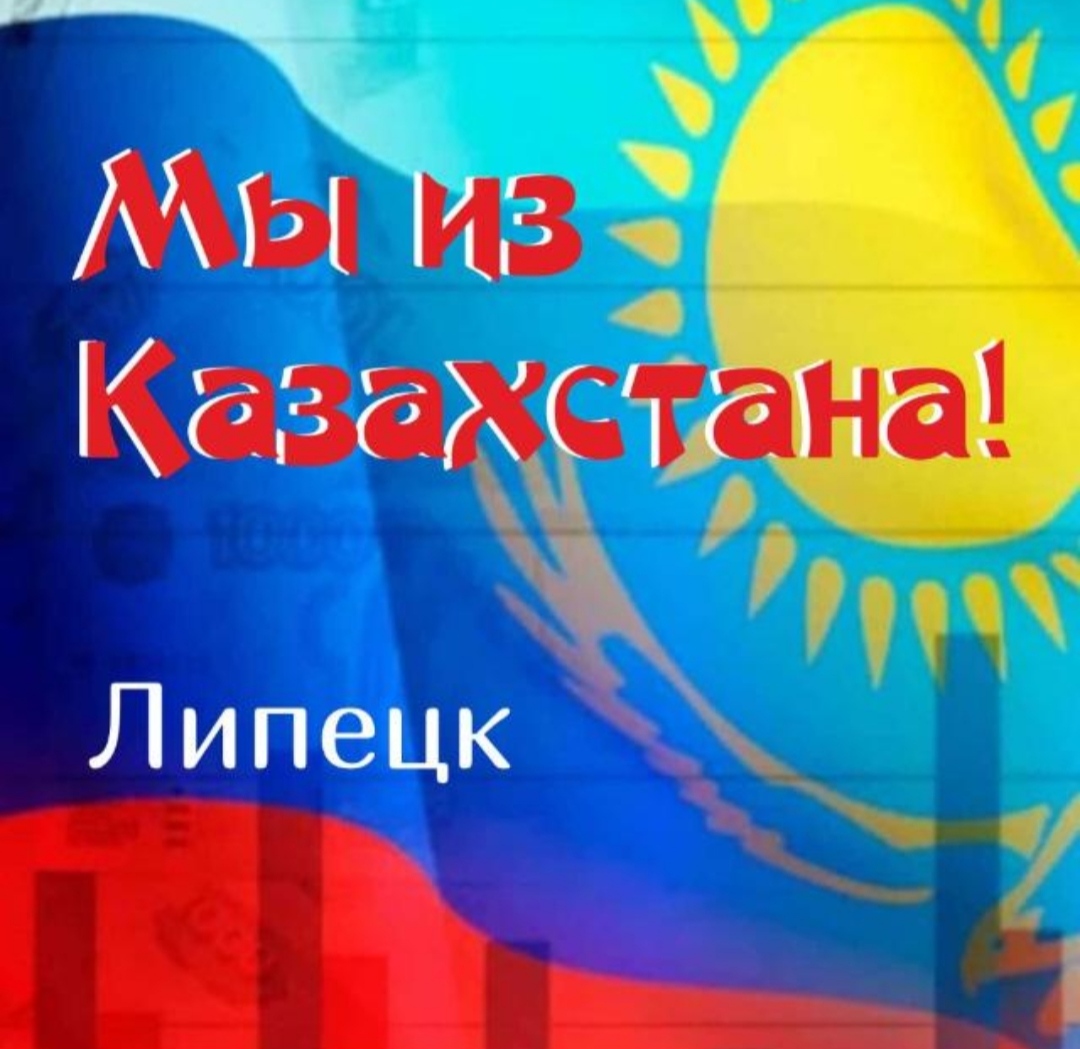 Логотип группы Мы из Казахстана
