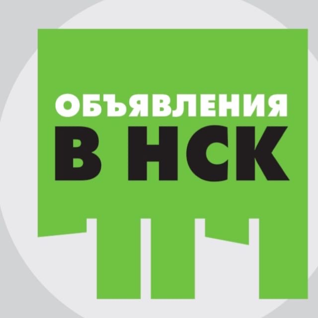 Логотип группы Объявления Новосибирск