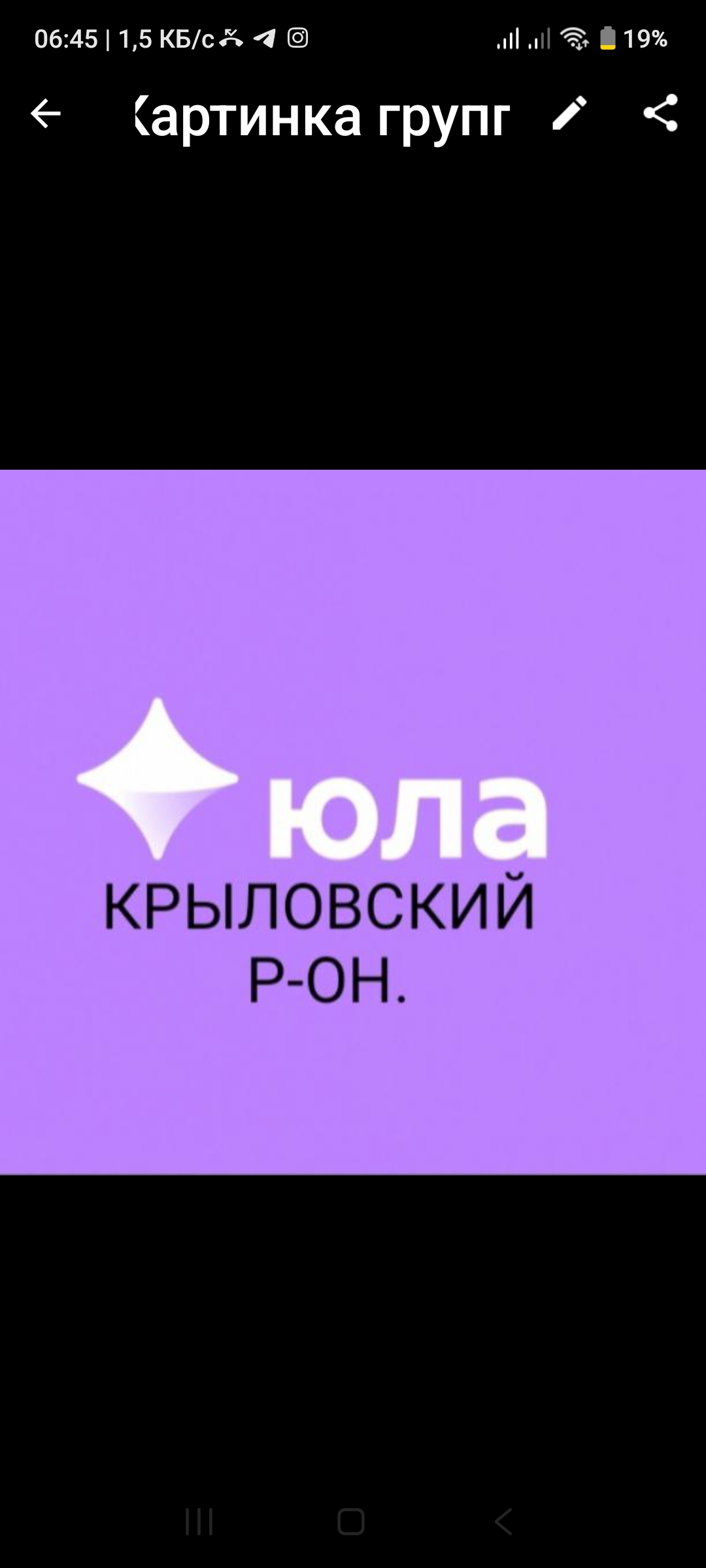 Логотип группы Юла краснодарский край