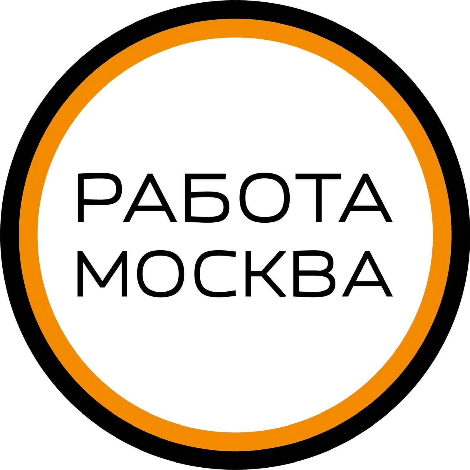 Логотип группы РАБОТА МОСКВА