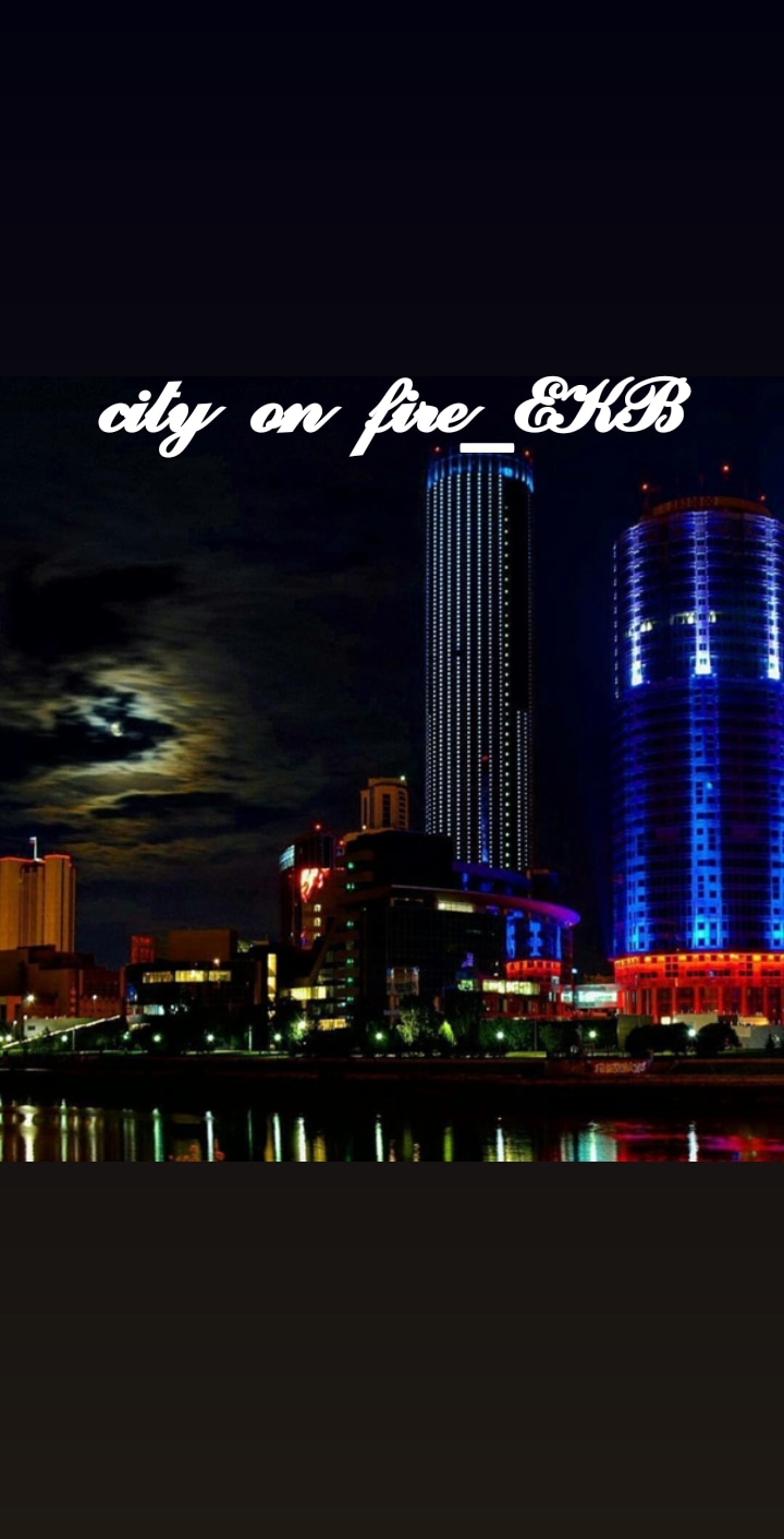 Логотип группы city on fire_EKB