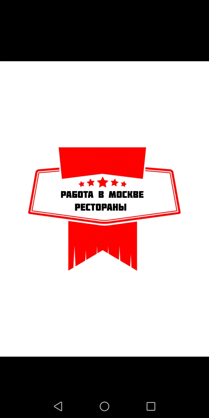 Логотип группы МОСКВА РАБОТА РЕСТОРАН