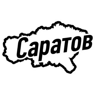 Логотип группы Саратов объявления