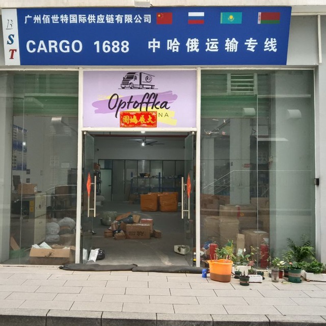 Логотип группы Карго 1688 доставка товары из китая