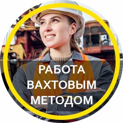 Логотип группы Лучшая Работа Вахтой