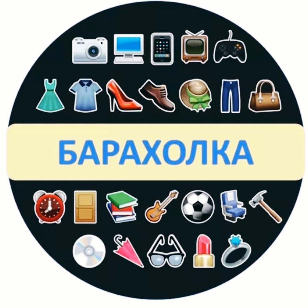 Логотип группы 💥БАРАХОЛКА Чехов-Подольск-Серпухов💥