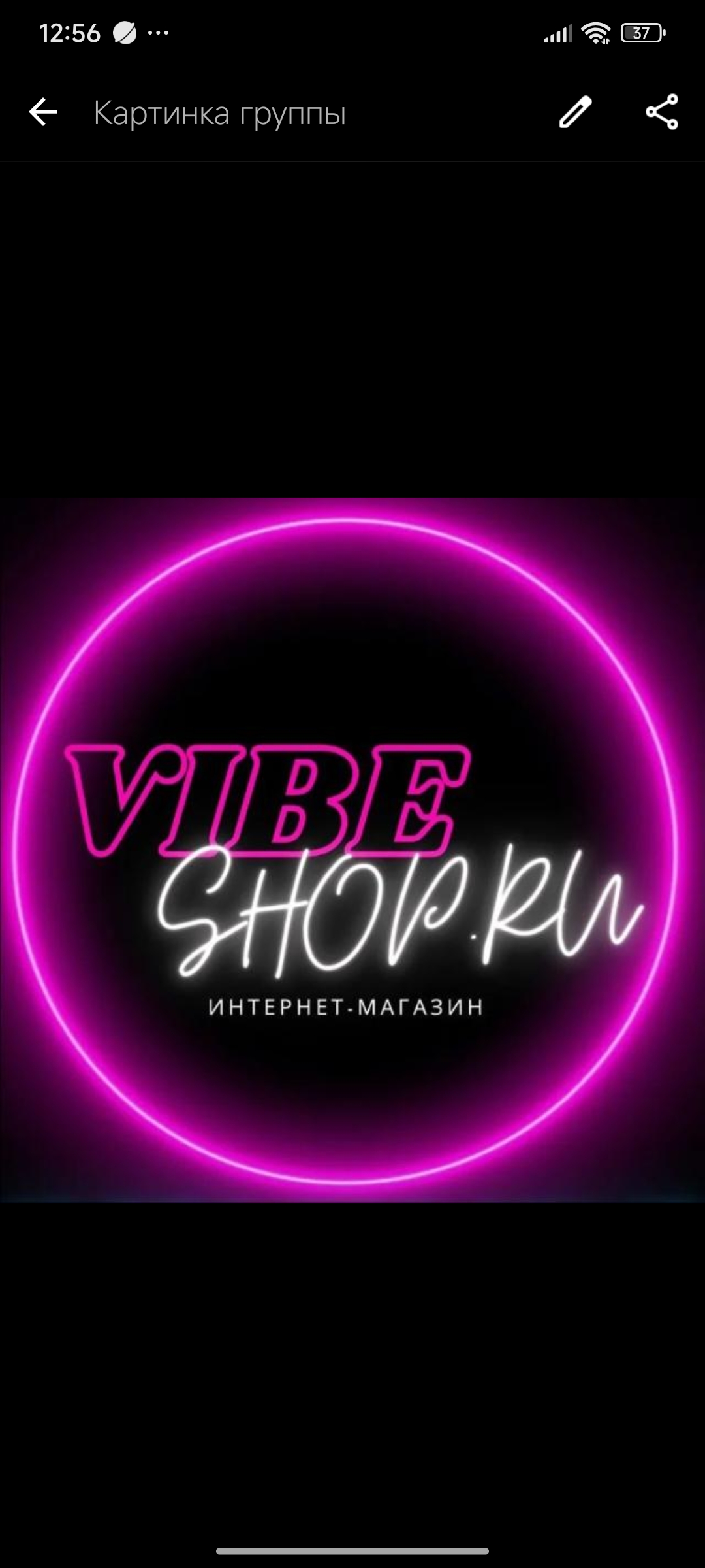Логотип группы Vibe маркетплейс