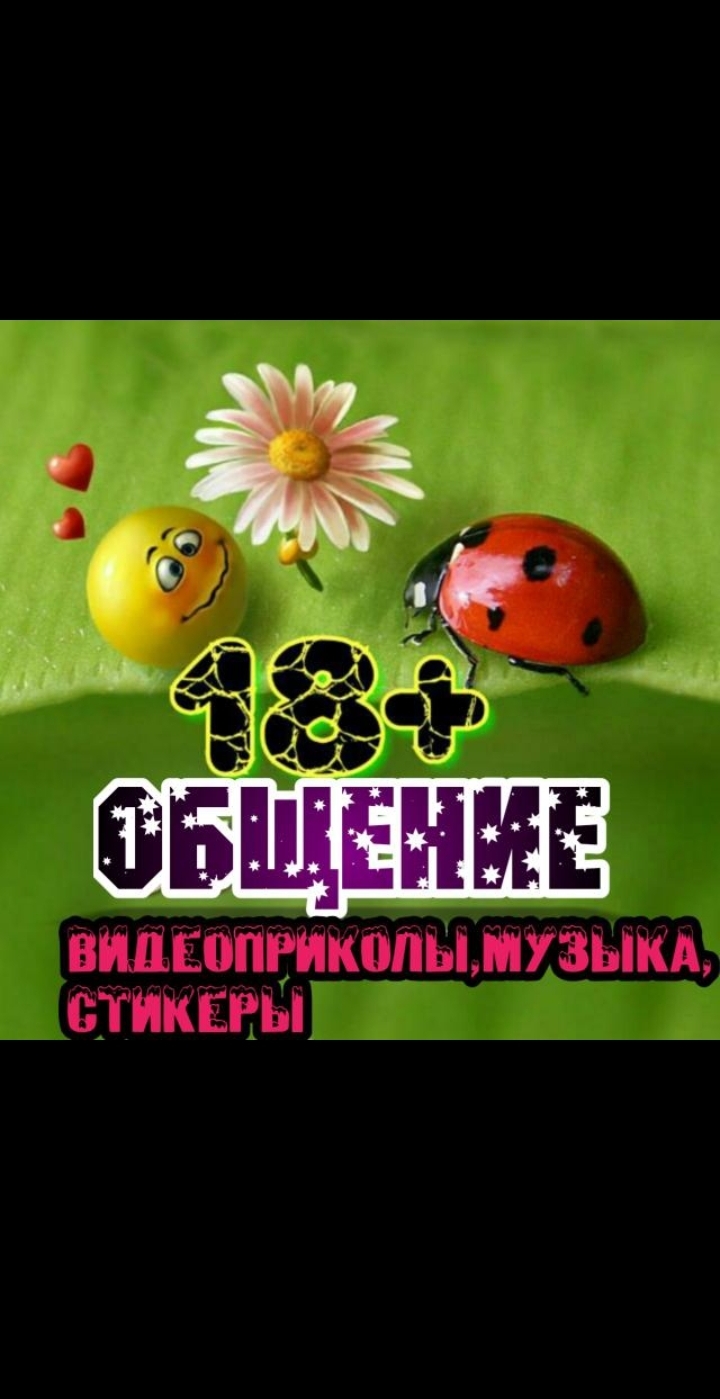 Логотип группы Знакомства Новороссийск 