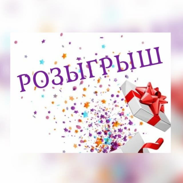 Логотип группы Путь к удаче 