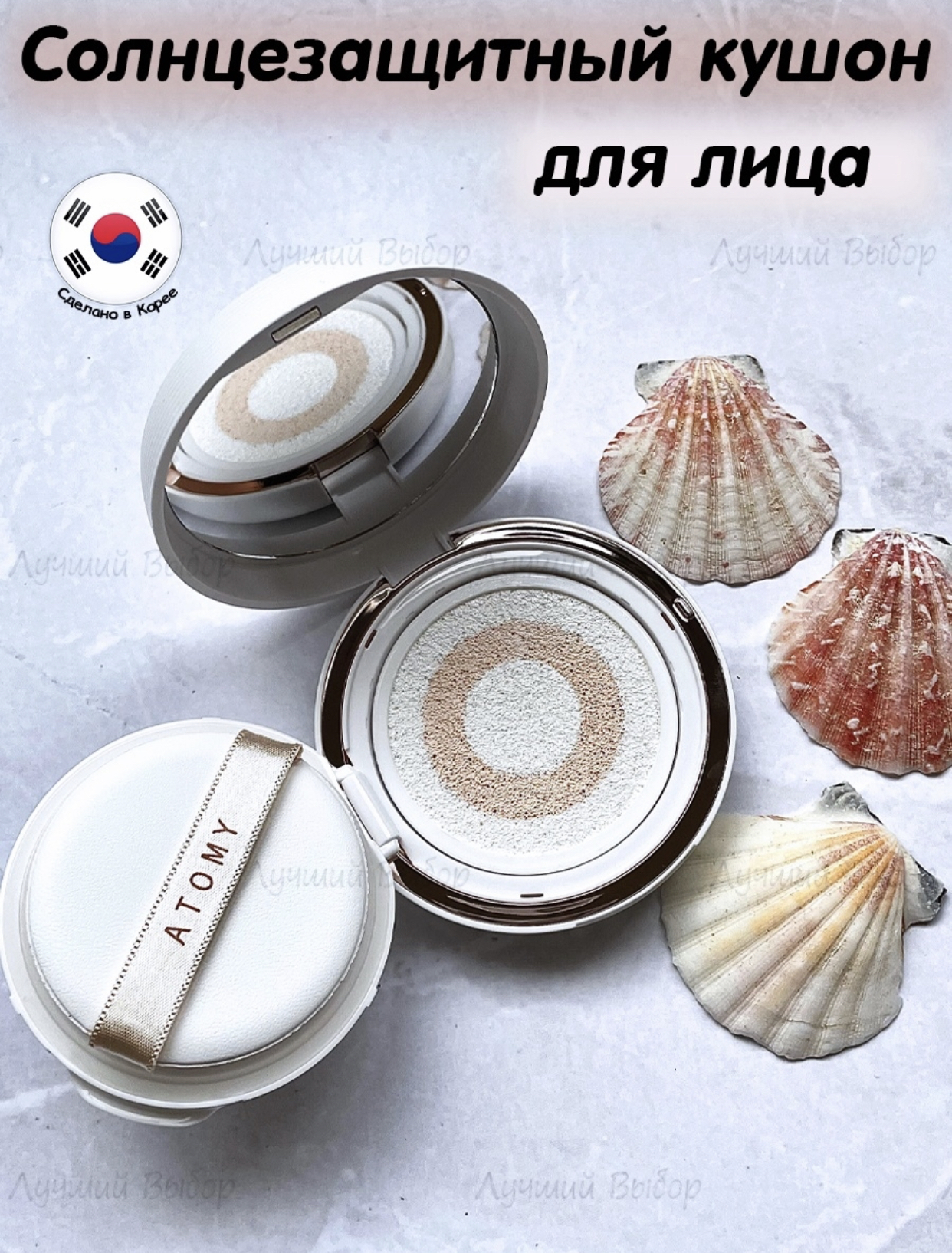 Логотип группы Корейские товары Атоми