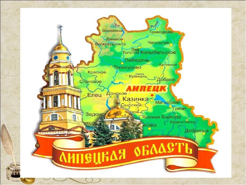 Логотип группы Ссылочная Липецкой области