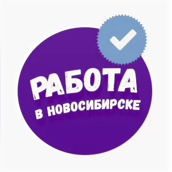 Логотип группы РАБОТА в Новосибирске