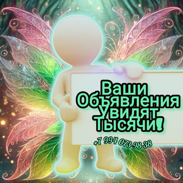 Логотип группы Объявления Краснодара