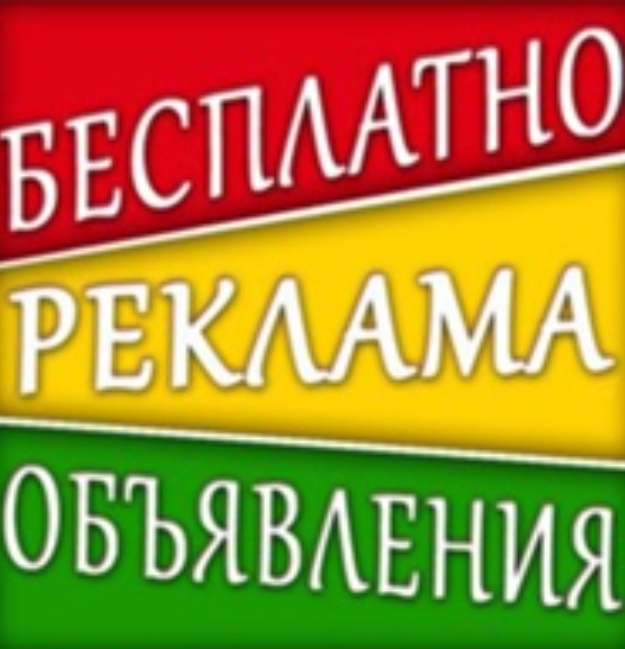 Логотип группы Красноярск Объявления 