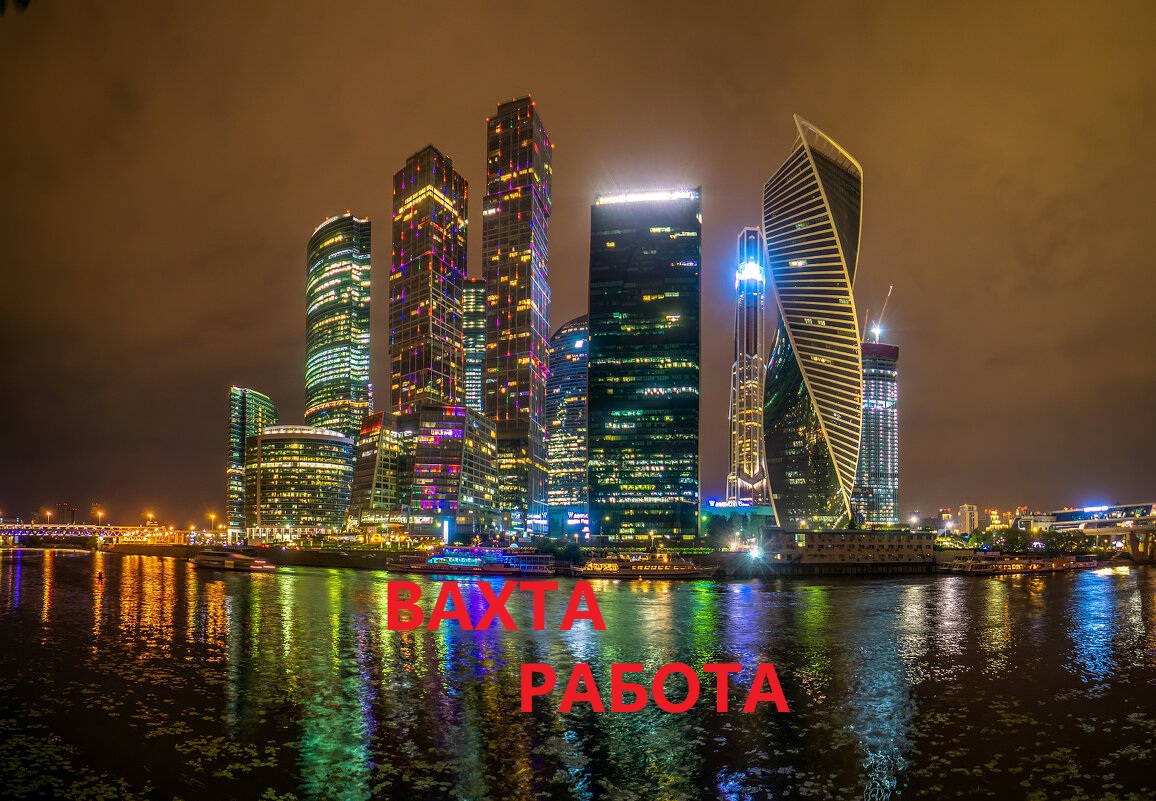Логотип группы ВАХТА вся Россия