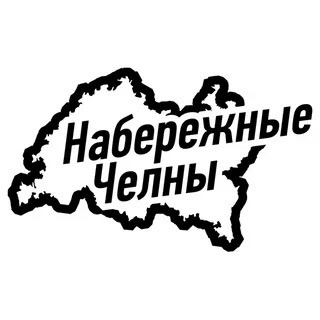 Логотип группы Набережные Челны объявления