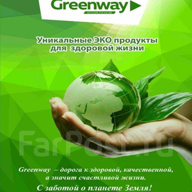 Логотип группы Любовь и Greenway