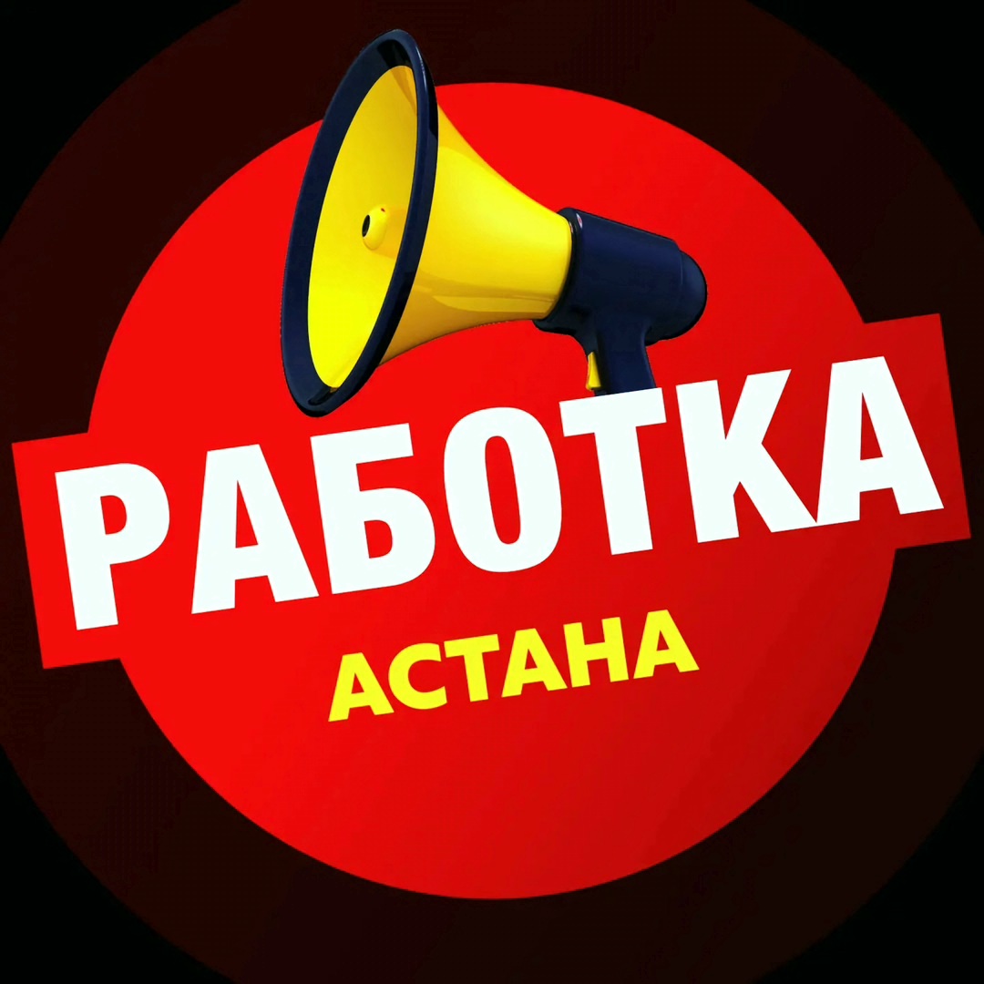 Логотип группы Работа в Астане