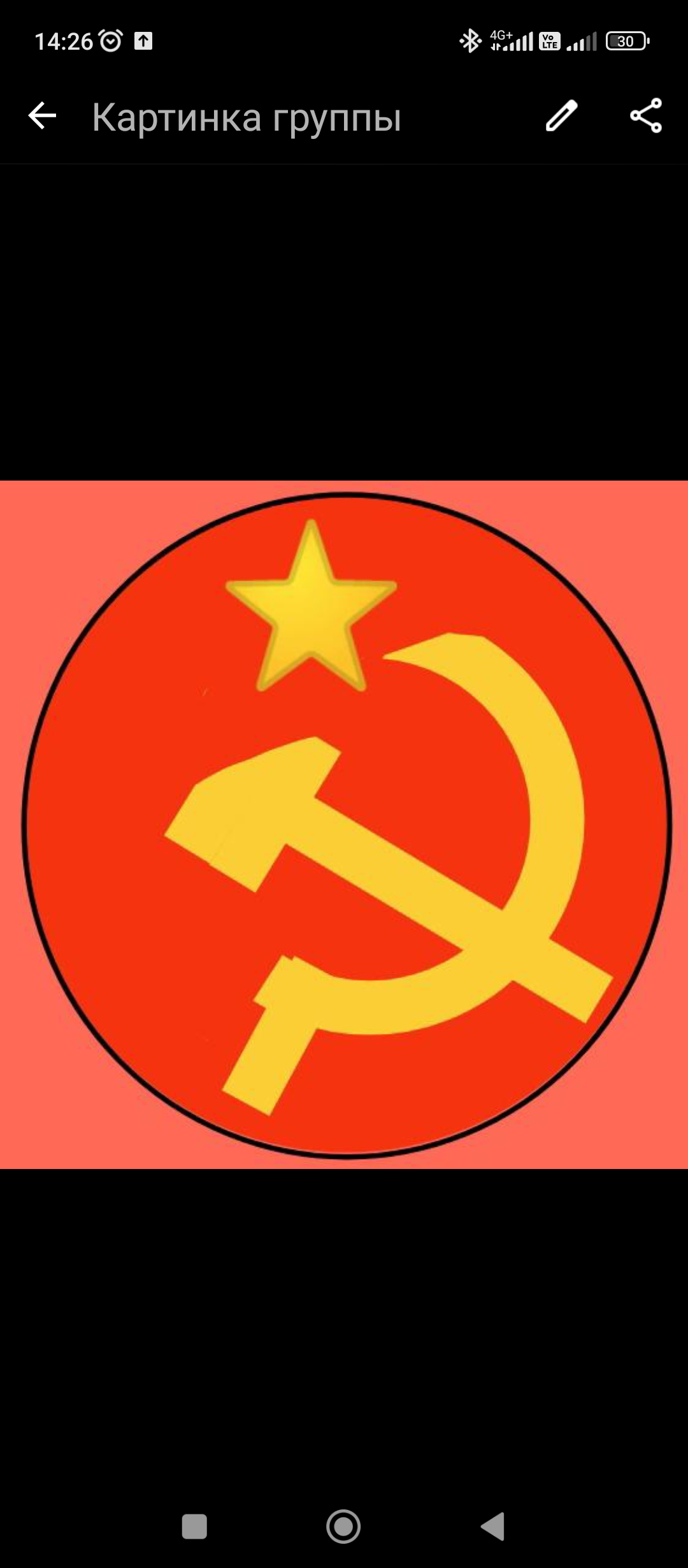 Логотип группы Soviet Union