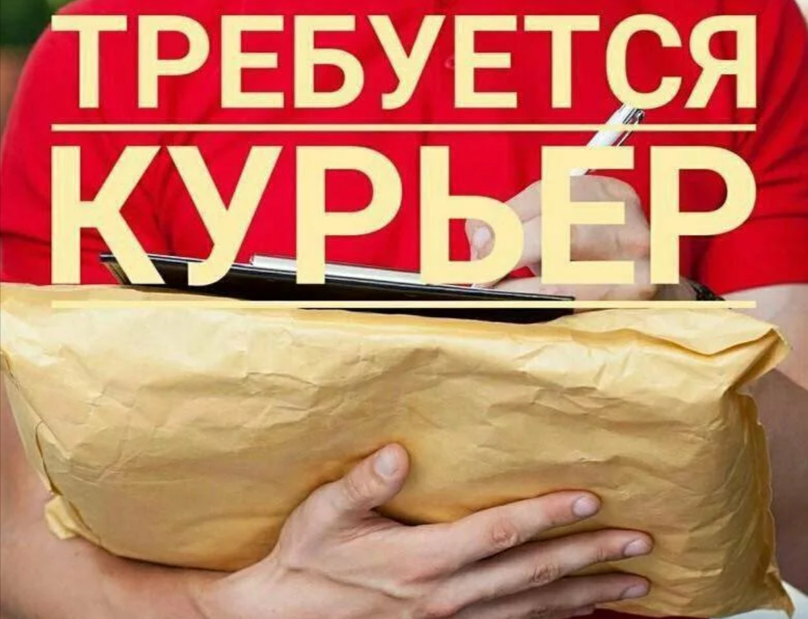 Логотип группы Требуются курьеры