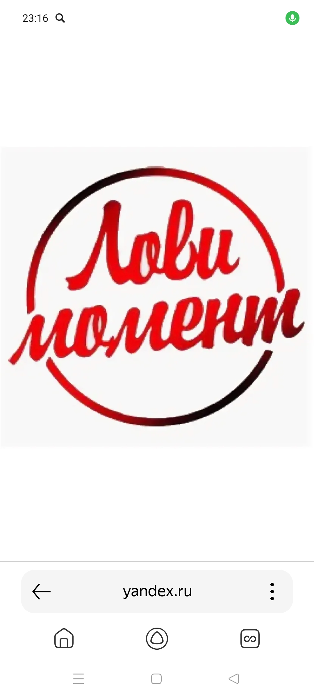 Логотип группы Лови момент