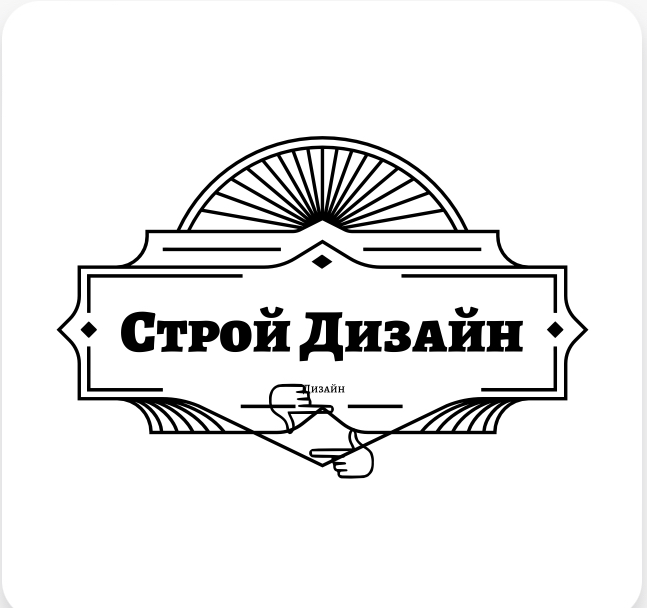 Логотип группы Строй Дизайн 