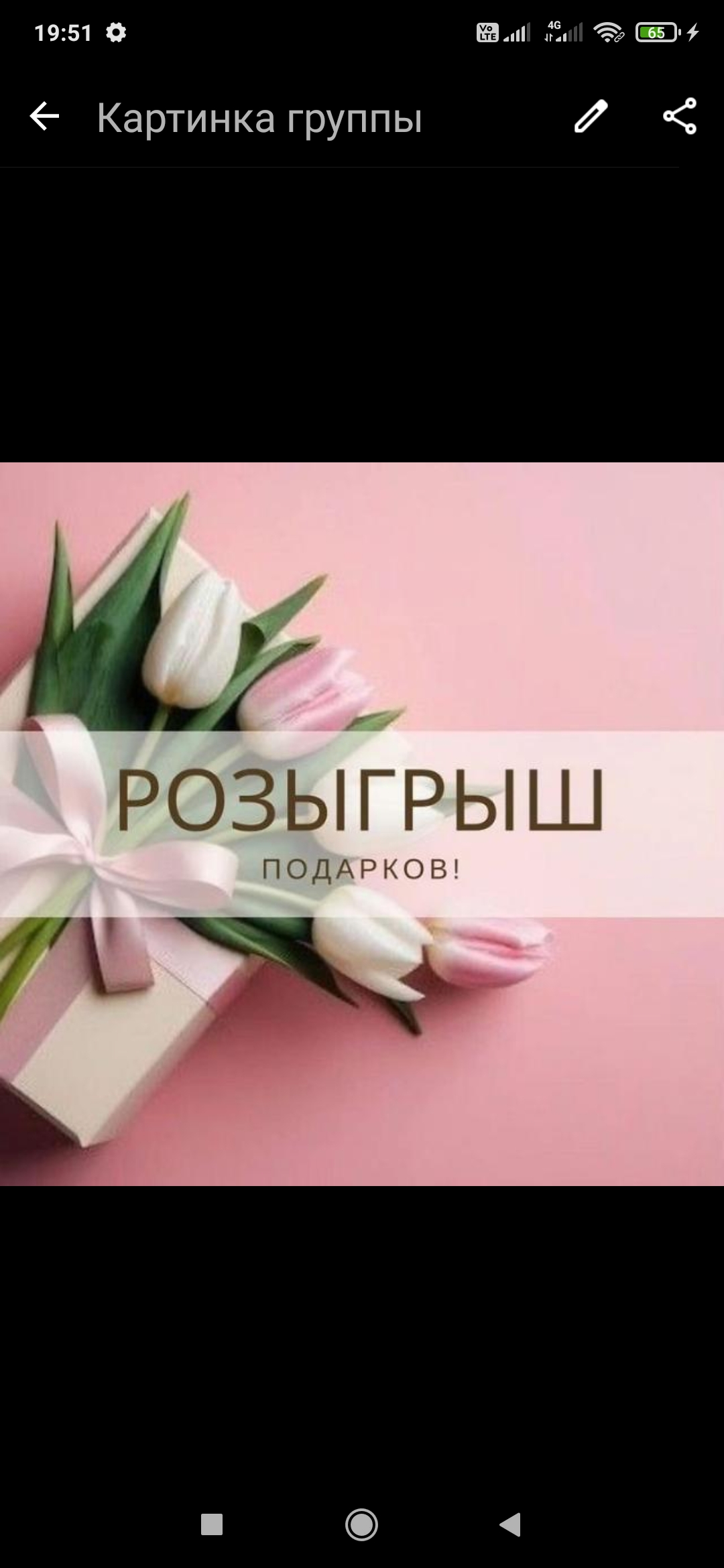 Логотип группы 🎁 Р̲О̲З̲Ы̲Г̲Р̲Ы̲Ш̲И̲🎁