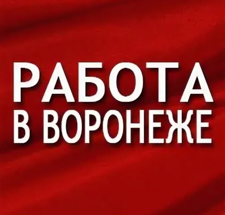 Логотип группы Работа Воронеж 