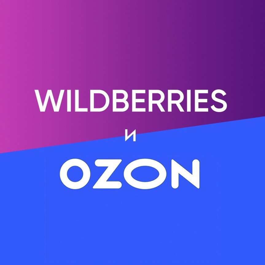 Логотип группы Лотерея товаров Вайлдберриз и Озон